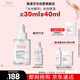 雅漾（Avene）恒潤(rùn)肌活保濕精華露30ML 即刻補(bǔ)水提亮膚色清爽敏肌面部精華液