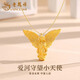 老鳳祥黃金天使吊墜女款足金時(shí)尚百搭項鏈首飾情人節生日禮物送女友老婆 天使吊墜【配S925銀鏈】約2.5g