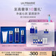 萊珀妮（La Prairie）夏日臻選儀典(噴霧50ml+精粹露80ml+精萃乳30ml+潔面50ml)七夕