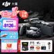 大疆（DJI） Avata 2 第一視角航拍無人機 飛行眼鏡體感操控沉浸式飛行體驗 高清專業(yè)航拍器 穿越無人機 三電版+FPV 遙控器【含128G卡+配件禮包】 【超值推薦】兩年版隨心換（599元）