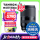 騰龍（Tamron）B061 18-300mm F/3.5-6.3 VC防抖遠(yuǎn)攝大變焦18-300微單鏡頭旅游半畫幅18300 富士X卡口 官方標(biāo)配【送騰龍UV濾鏡禮包】