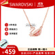 施華洛世奇（SWAROVSKI）天鵝項鏈鎖骨鏈天鵝系列女士飾品生日禮物 七夕禮物送女友 粉天鵝項鏈 5469989
