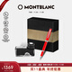 萬(wàn)寶龍MONTBLANC墨水+意大利萬(wàn)特佳和諧紅色鋼筆禮盒套裝禮物