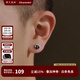 銘揚飾海 925銀耳釘男士單只耳環(huán)潮流韓版?zhèn)€性簡約吉字中國風黑色耳飾 黑色款：單只