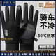 UOSO騎行手套男士冬季防寒防風(fēng)保暖防滑加絨加厚可觸屏保暖摩托車(chē)手套 手套+帽子+圍脖 均碼