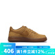 耐克（NIKE）青少年AF1新款小麥色休閑鞋 HQ7476-700 38