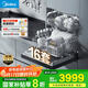 美的（Midea）【萬(wàn)向T7】嵌入式洗碗機灶下16套高700mm萬(wàn)向噴臂變頻四星消毒105℃熱風(fēng)烘干168h存儲