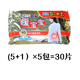 小林暖寶寶暖寶寶貼發(fā)熱貼腰背肩頸膝蓋保暖自發(fā)熱熱貼 5包共30片小林暖寶寶貼