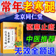北京同仁堂老寒腿熱敷貼護膝保暖風(fēng)濕關(guān)節炎中老年人腿疼膝蓋疼痛專(zhuān)用膏藥貼 超值裝（買(mǎi)5贈4）好后不再反