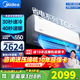 美的（Midea）空調大1.5匹掛機 酷省電25年新品 新一級能效冷暖兩用 防直吹 家用臥室壁掛式空調 以舊換新 大1.5匹 一級能效 酷省電2025版 省電25%