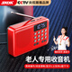 SADA賽達(dá)收音機(jī)老人充電式可插卡可U盤(pán)迷你便攜式音箱隨身聽(tīng)播放器多功能老年人藍(lán)牙小音響X9