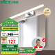 雷士照明（NVC）家用LED鏡衛(wèi)浴防水防霧壁燈化妝燈鋁材12w正白光120度廣角布光