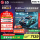 LGC5系列 55英寸OLED電視 超薄游戲AI電視機144Hz高刷全面屏 55C4升級款家電國家補貼 OLED55C5PCA