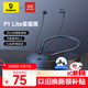 倍思P1頸掛式藍牙耳機運動(dòng)超長(cháng)續航游戲音樂(lè )跑步手機耳機適用蘋(píng)果華為vivo榮耀OPPO手機 