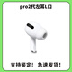 適用于AirPodspro1/2/3/4單耳充電倉補配單倉單耳補配 AirPodsPro2左耳（L口） 原機【全新品質(zhì)】順豐速發(fā)