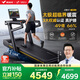 麥瑞克（MERACH）跑步機(jī)家庭用爬坡運(yùn)動健身房器材減震護(hù)膝靜音X7 Ultra MR-T01H5
