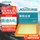澳麟（AOLIN）空氣濾清器空氣濾芯空氣格適用于/奧迪A4L(1.8T/2.0T/1.4T)