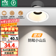雷士（NVC）射燈led防眩超薄筒燈嵌入式天花燈網(wǎng)紅小山丘背景墻客廳臥室孔燈 雪月Ra95-白杯7W暖白光-開孔75mm