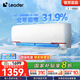 統(tǒng)帥（Leader）海爾出品 超省電1.5匹空調(diào) 新一級(jí)能效變頻冷暖自清潔 leader元?dú)饪照{(diào)掛機(jī) 國家補(bǔ)貼20%以舊換新 1.5匹 一級(jí)能效 【海爾】35GW/05LKG