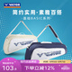 威克多（VICTOR）羽毛球包 多功能大容量獨立鞋倉運動(dòng)訓練比賽雙肩背包矩形包拍包 三支裝拍包 H空想灰