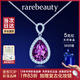 rarebeauty5克拉天然紫水晶項鏈女士寶石紫晶吊墜時尚高級感七夕情人節(jié)禮物