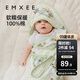 嫚熙（EMXEE）包被嬰兒初生秋冬季加厚款純棉防驚跳新生兒產(chǎn)房抱被寶寶包單 【秋冬款】大鵝茶會(huì )10-25℃ 90×90(cm)