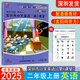 2025秋課改版深圳市小學(xué)英語(yǔ)第1課堂二年級上冊?huà)叽a版滬教版深圳小學(xué)2上英語(yǔ)教材同步第一課堂精講精學(xué)精練附試卷答案