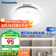 松下（Panasonic）吸頂燈陽臺防水燈具廚衛(wèi)燈具浴室 圓形18瓦 HHXC2217L