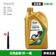 貝納利摩托車(chē)龍卷風(fēng)252R颶風(fēng)302R貝殼1號金裝402R 552R全機油貝殼金裝1升一瓶