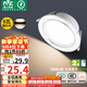 雷士（NVC）LED筒燈客廳臥室過道嵌入式二級(jí)能效全鋁漆白9瓦暖白開孔95-100mm