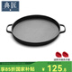 典匠平底鍋煎鍋鑄鐵無(wú)涂層烙餅鍋家用生鐵煎蛋鍋牛排鍋加厚鐵鍋 烙餅鍋 32cm