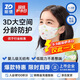 振德一次性3D寶寶口罩1-2歲嬰幼兒款 30袋/盒獨(dú)立混裝卡通印花
