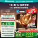 海信電視E8Q 75英寸 信芯H6 U+MiniLED  黑曜屏 首發(fā)330Hz高刷 帝瓦雷音響 E8NPRO升級(jí) 國(guó)家補(bǔ)貼75E8Q