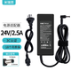 米瑞思（mryc）24V2A/2.5A/3A電源適配器美的沁園海爾小米史密斯凈水器飲水機打印機電源線(xiàn)按摩器充電器通用