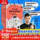 【新華文軒正版】 半小時(shí)漫畫(huà)中國史 世界史 系列全集全套 二混子哥陳磊混知漫畫(huà) 四大名著(zhù)西游記紅樓夢(mèng)三國演義故宮地理哲學(xué)史古詩(shī)詞經(jīng)濟學(xué)科學(xué)史青春期 自選 【全5冊】半小時(shí)漫畫(huà)中國地理全套1-5