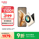 努比亞（nubia）國民小折疊Flip 國家補貼 9折優(yōu)惠 12GB+256GB 奶茶色 高通驍龍芯片 5000萬(wàn)雙攝 5G手機【蘇超】