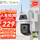 螢石攝像頭家用室外防水無(wú)線(xiàn)wifi睛小豆雙攝3K雙目AI手機遠程監控器 睛小豆【W(wǎng)iFi聯(lián)網(wǎng)500萬(wàn)+500萬(wàn)】 攝像機（下單送32G卡）