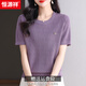 恒源祥桑蠶絲短袖t恤女夏季2025新款寬松圓領(lǐng)遮肚子薄款真絲上衣打底衫 紫色 L (適合110-120斤)