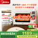 美的（Midea）P40pro風平爐一體家用多功能烤箱 水霧補濕/PID3.0控溫/多層同烤免預熱/熱風空氣炸 Pro