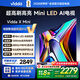 Vidda X Mini 55英寸 海信電視Mini LED 一級能效以舊換新國家補貼游戲液晶電視空調(diào)最佳CP 55V1ND-X