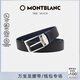 萬(wàn)寶龍MONTBLANC 黑色/靛藍色雙面自由剪裁皮帶/腰帶118438 禮物