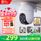 螢石C8C 800萬(wàn) 4mm攝像頭 無(wú)線(xiàn)WiFi 室外雙云臺360° 防水防塵監控 手機遠程 人形檢測 全彩夜視
