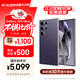 三星【價(jià)保11.11】Samsung Galaxy S24 Ultra AI手機 2億像素 第三代驍龍8 拍照手機 12GB+256GB鈦暮紫