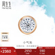 周生生七夕禮物小氣泡鉆石耳釘18K玫瑰金黃金炫幻單只耳飾92876E定價