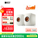 KEF【國(guó)家補(bǔ)貼】LS50 Wireless II 無(wú)線HiFi音響家用客廳立體高保真發(fā)燒級(jí)電視 雙11購(gòu)物推薦 白色