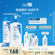 適樂(lè)膚（CeraVe）水乳套裝(C乳236ml*1支+水200ml*1支)補(bǔ)水保濕潤(rùn)膚修護(hù)屏障護(hù)膚品