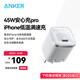 ANKER安克45W充電器安心充Pro 氮化鎵type-c快充PD30W適用iPhone16promax蘋果15華為Apple手機充電頭 白