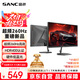 SANC盛色24.5英寸260Hz硬件低藍光 Fast IPS 電競顯示器 耳機掛架小夜燈 HDR400認證電腦屏幕N50Pro6