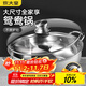 炊大皇 鴛鴦火鍋30cm 304不銹鋼 易潔火鍋盆湯鍋電磁爐通用 4-6人