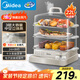美的（Midea）電蒸鍋 22L三層大容量外置加水蒸鍋電蒸鍋 透明視窗不銹鋼蒸片多用途蒸包子鍋多功能鍋ZGC322301